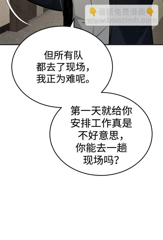 漫画《重生者的隐退生活》[第5话] 你不用担心第28张图