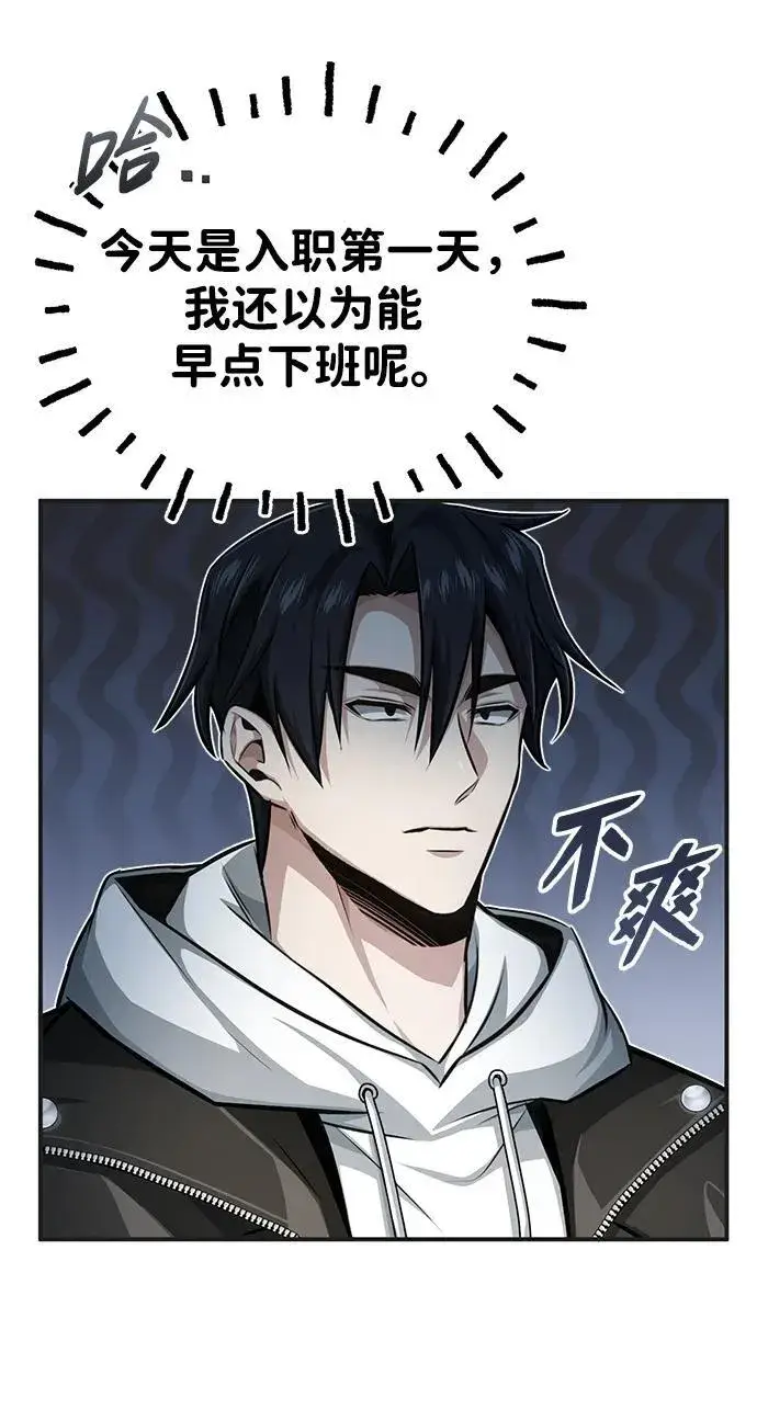 漫画《重生者的隐退生活》[第5话] 你不用担心第29张图