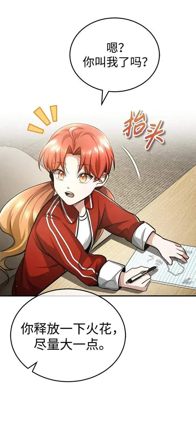 漫画《重生者的隐退生活》[第5话] 你不用担心第3张图