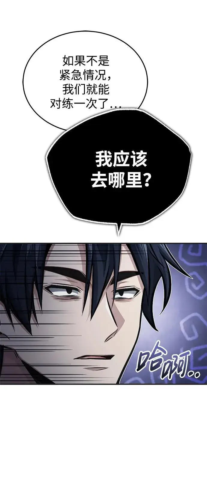 漫画《重生者的隐退生活》[第5话] 你不用担心第30张图