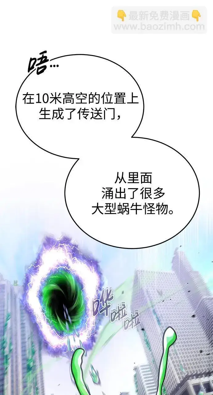 漫画《重生者的隐退生活》[第5话] 你不用担心第32张图