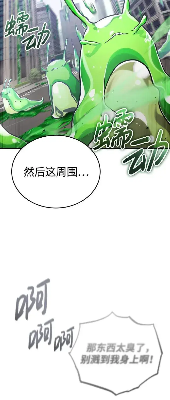 漫画《重生者的隐退生活》[第5话] 你不用担心第33张图