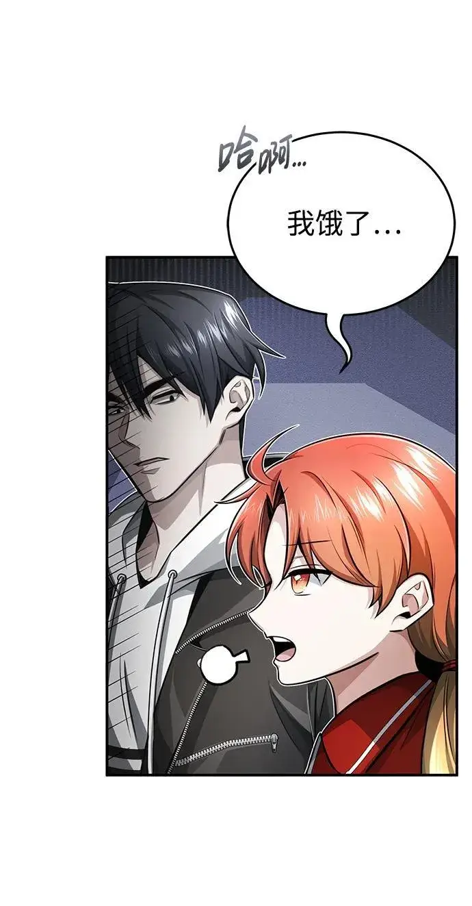 漫画《重生者的隐退生活》[第5话] 你不用担心第4张图