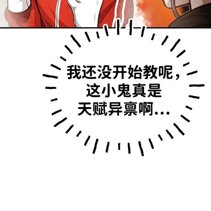 漫画《重生者的隐退生活》[第5话] 你不用担心第43张图