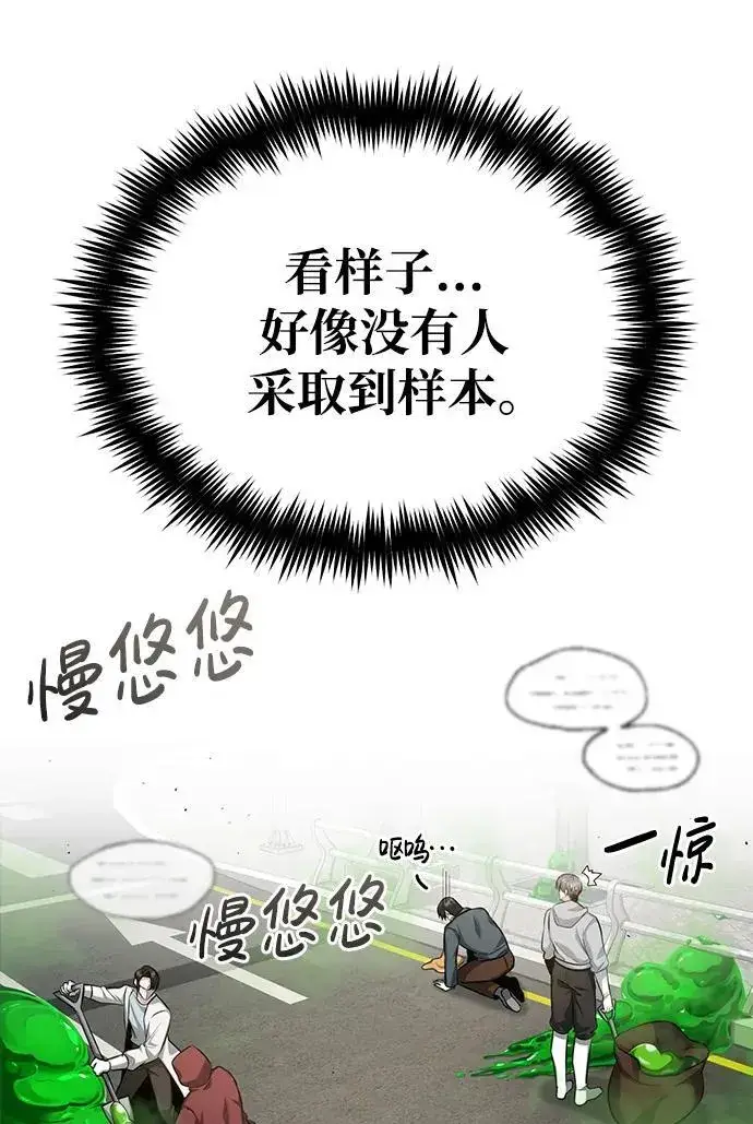 漫画《重生者的隐退生活》[第5话] 你不用担心第45张图