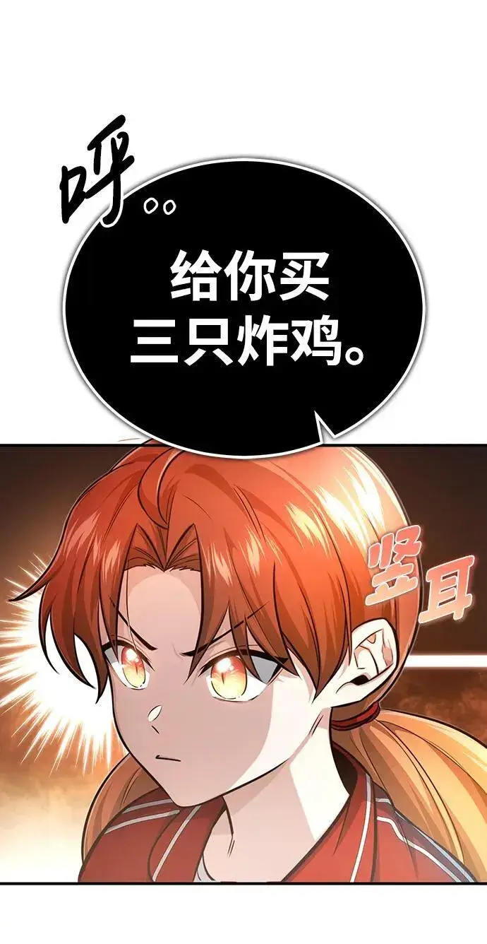 漫画《重生者的隐退生活》[第5话] 你不用担心第5张图