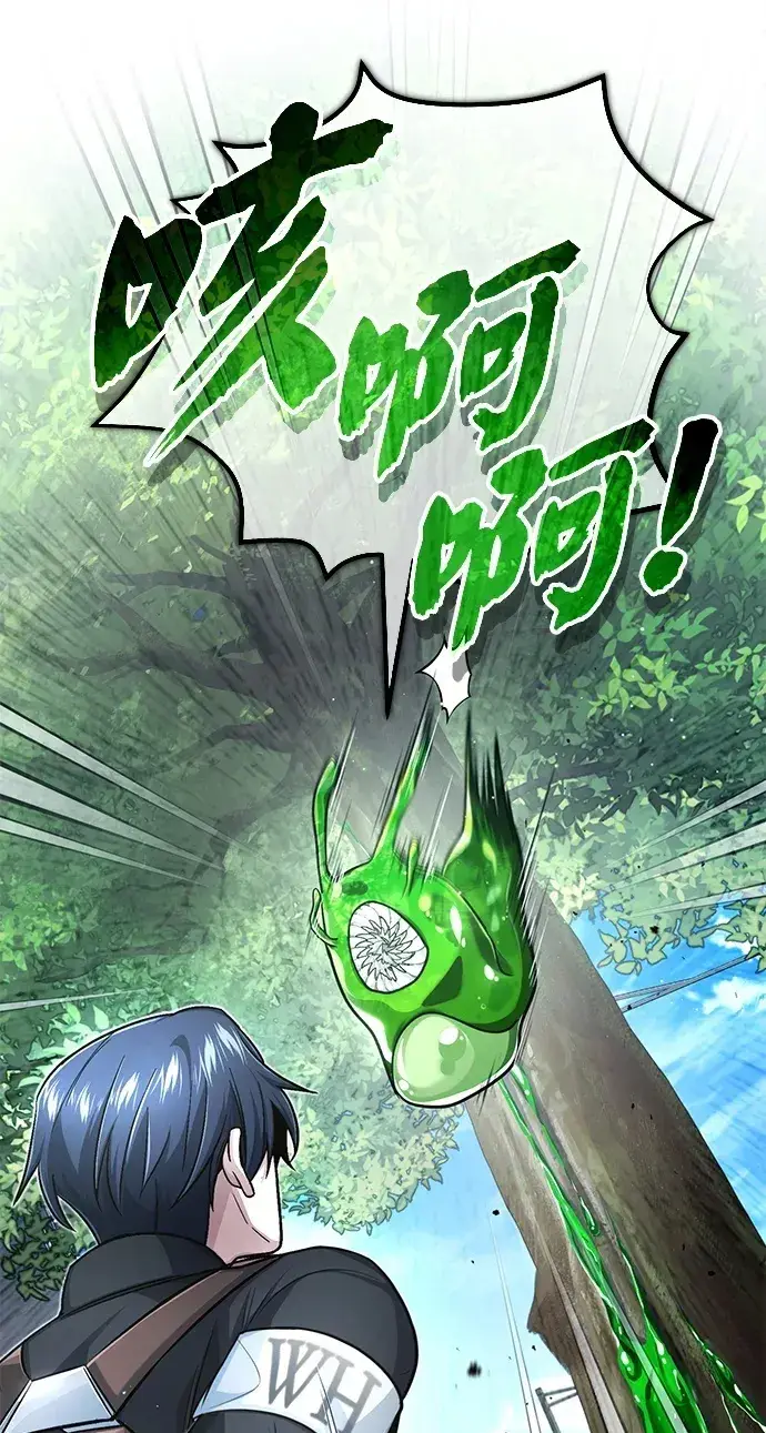 漫画《重生者的隐退生活》[第5话] 你不用担心第50张图