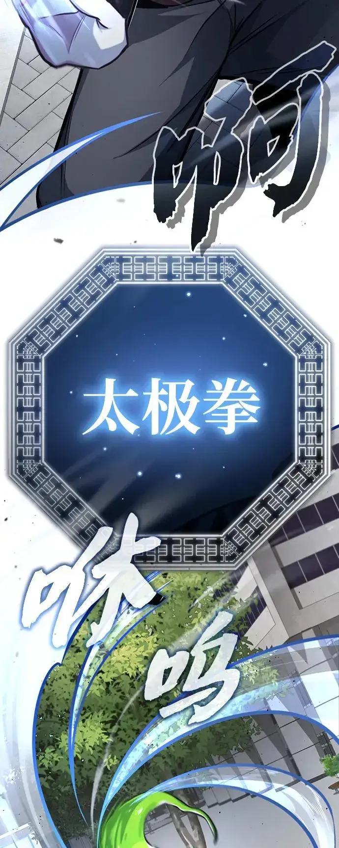 漫画《重生者的隐退生活》[第5话] 你不用担心第53张图
