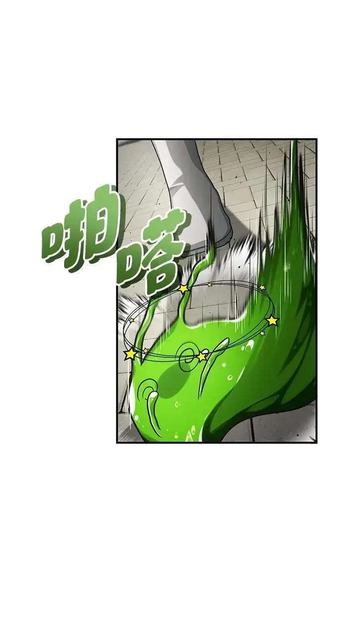 漫画《重生者的隐退生活》[第5话] 你不用担心第56张图