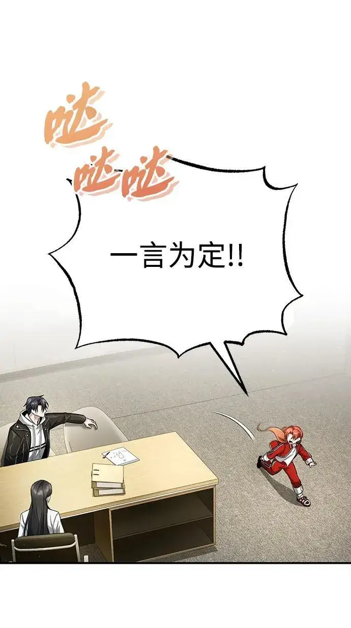 漫画《重生者的隐退生活》[第5话] 你不用担心第6张图