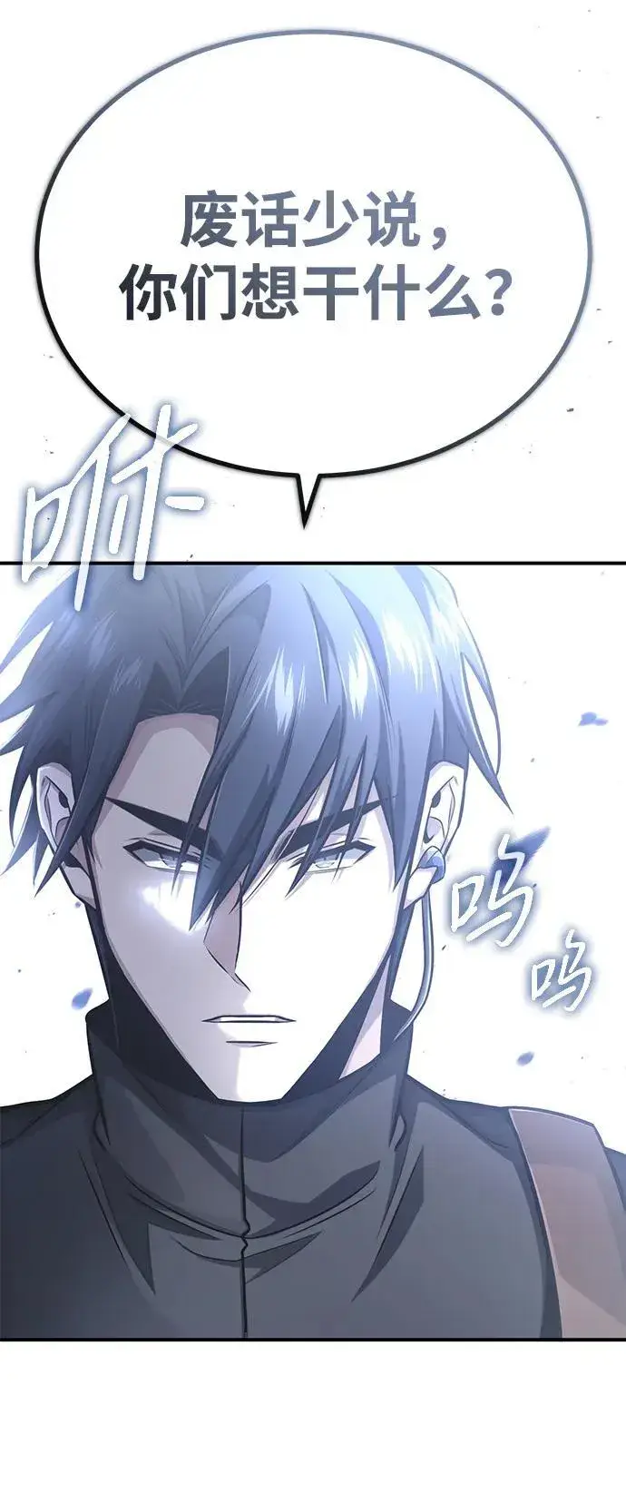 漫画《重生者的隐退生活》[第5话] 你不用担心第68张图