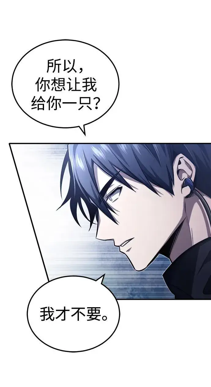 漫画《重生者的隐退生活》[第5话] 你不用担心第71张图