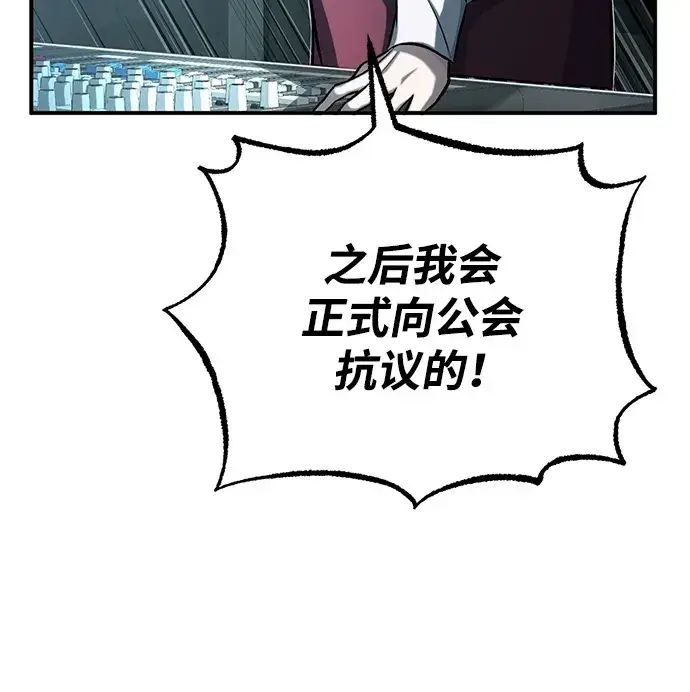 漫画《重生者的隐退生活》[第5话] 你不用担心第76张图