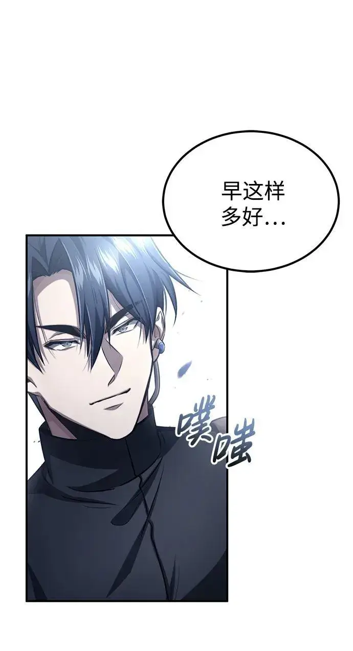 漫画《重生者的隐退生活》[第5话] 你不用担心第79张图
