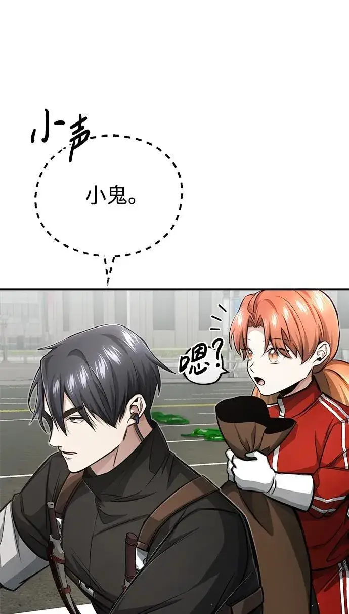 漫画《重生者的隐退生活》[第5话] 你不用担心第86张图