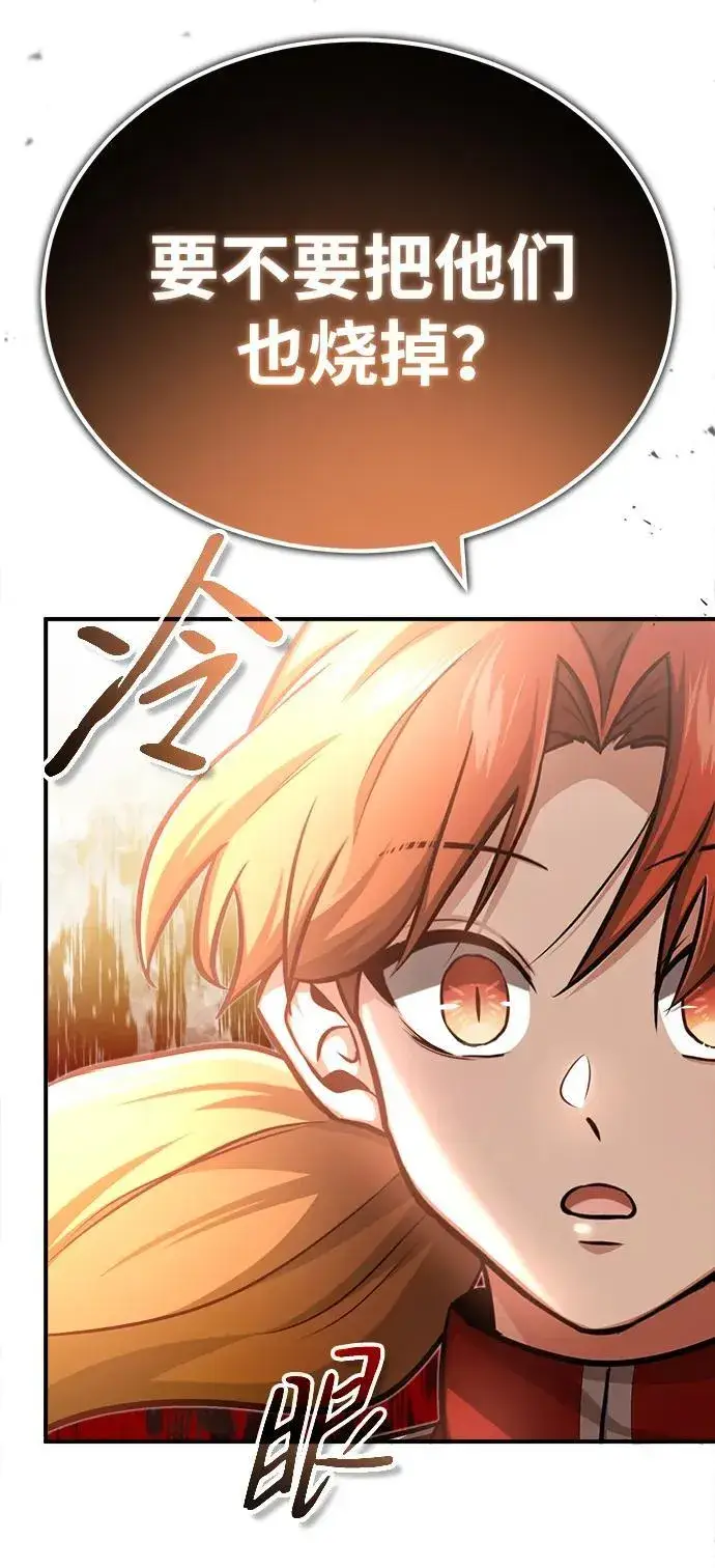 漫画《重生者的隐退生活》[第5话] 你不用担心第88张图