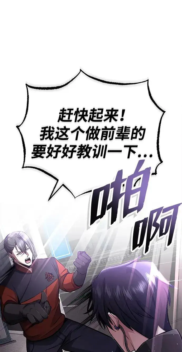 漫画《重生者的隐退生活》[第5话] 你不用担心第90张图