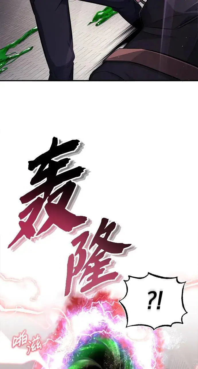 漫画《重生者的隐退生活》[第5话] 你不用担心第91张图