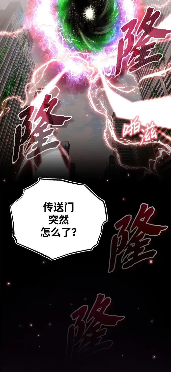 漫画《重生者的隐退生活》[第5话] 你不用担心第92张图