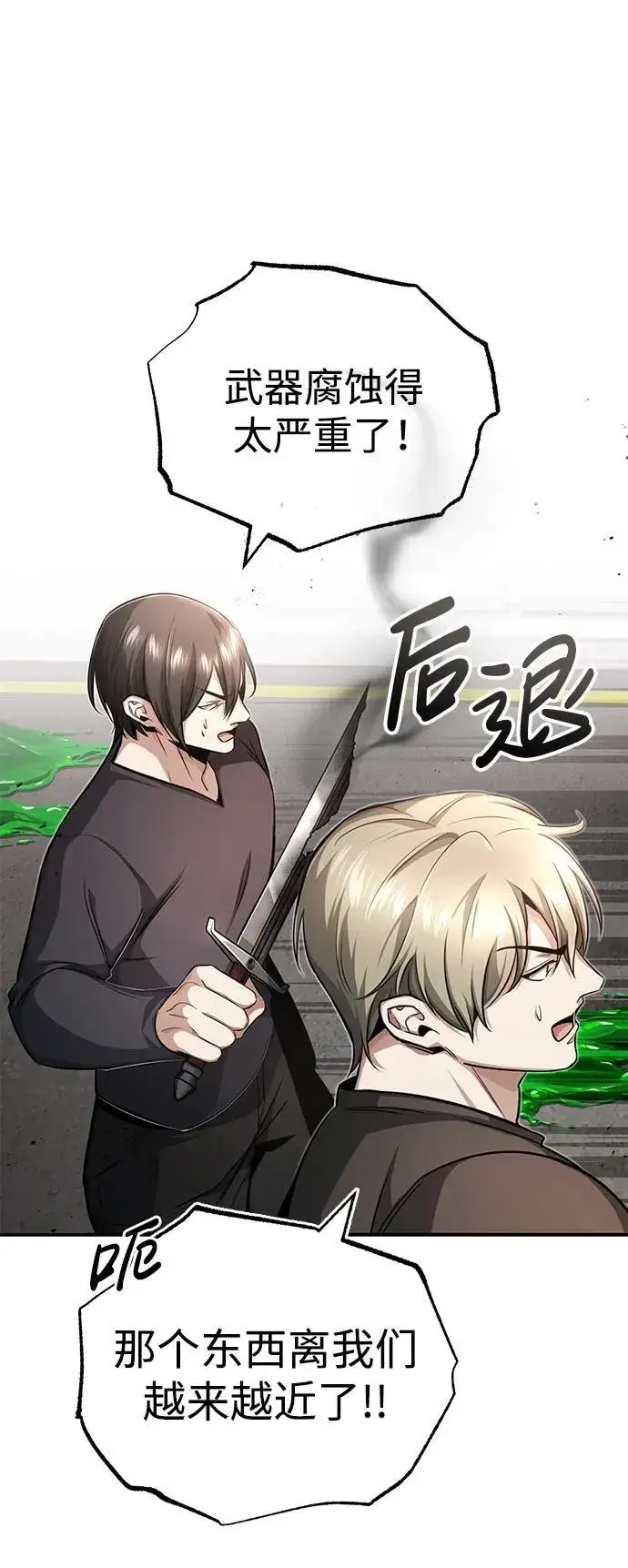 漫画《重生者的隐退生活》[第6话] 真是一场殊死搏斗第10张图