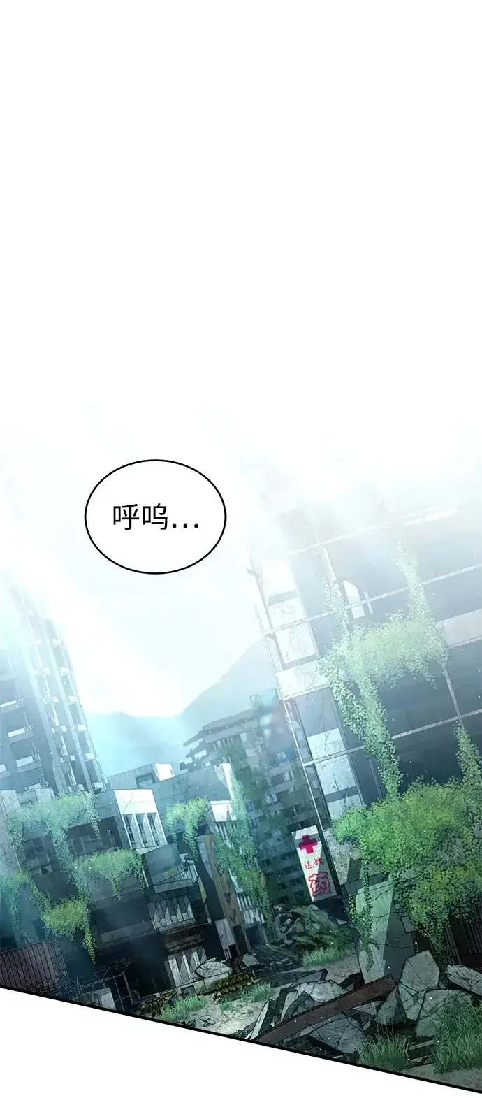 漫画《重生者的隐退生活》[第6话] 真是一场殊死搏斗第100张图