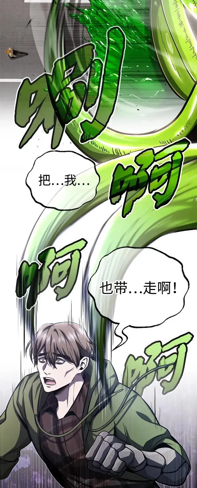 漫画《重生者的隐退生活》[第6话] 真是一场殊死搏斗第12张图