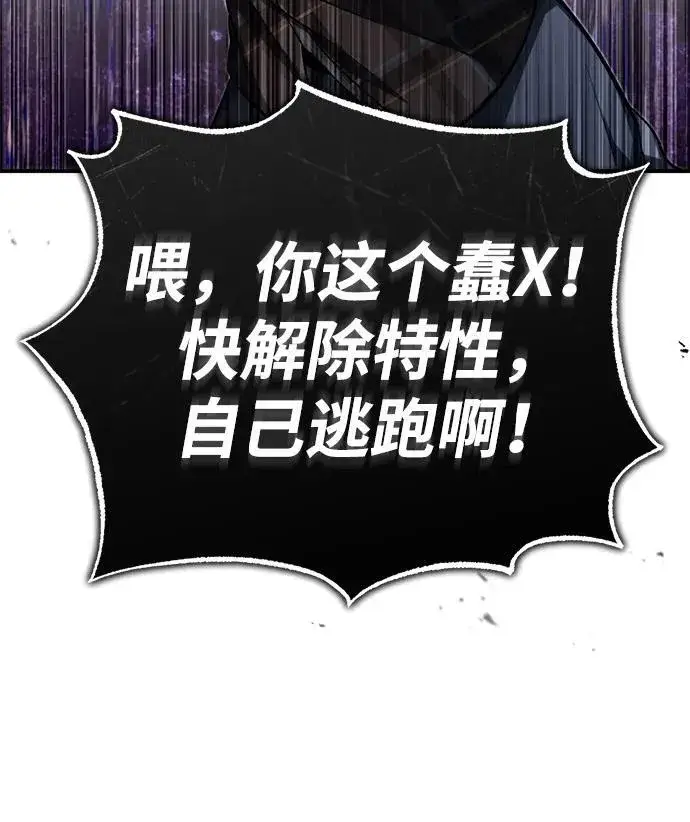 漫画《重生者的隐退生活》[第6话] 真是一场殊死搏斗第13张图