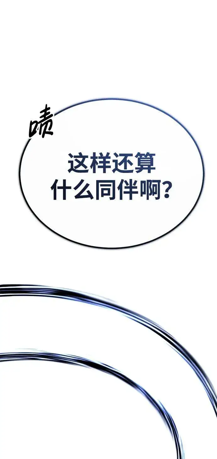 漫画《重生者的隐退生活》[第6话] 真是一场殊死搏斗第16张图