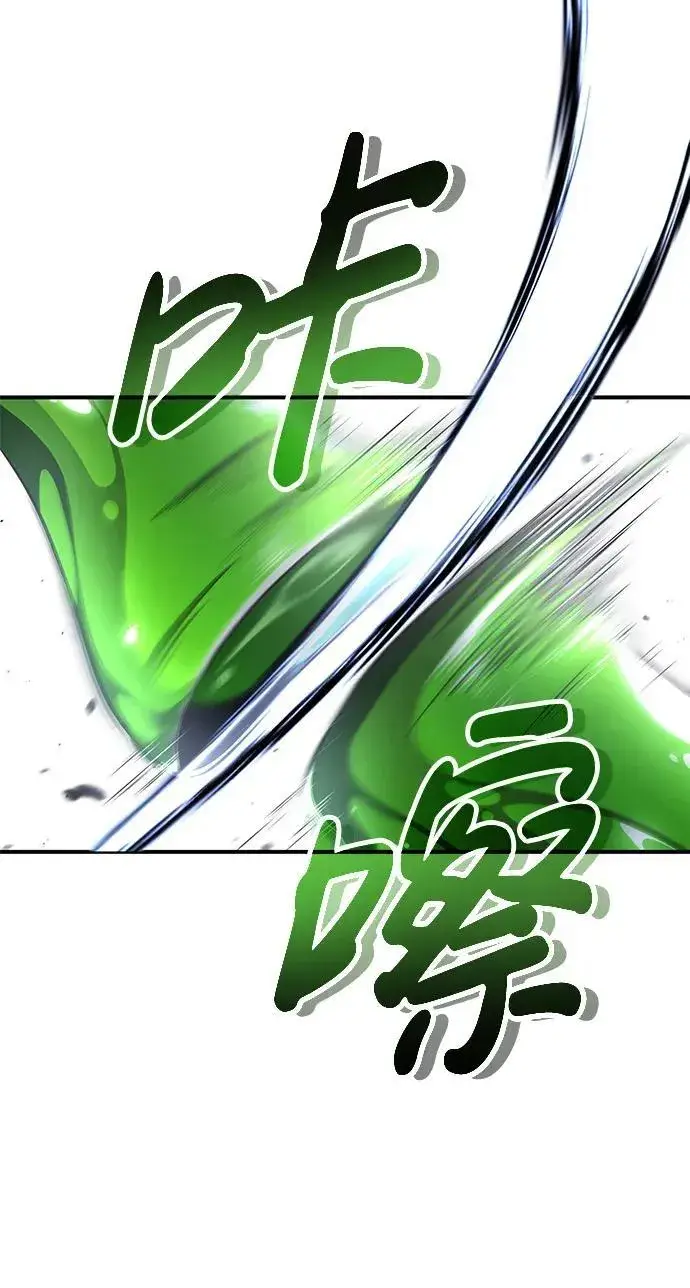 漫画《重生者的隐退生活》[第6话] 真是一场殊死搏斗第17张图