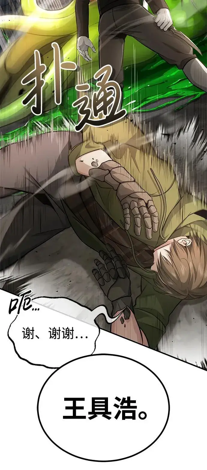 漫画《重生者的隐退生活》[第6话] 真是一场殊死搏斗第19张图