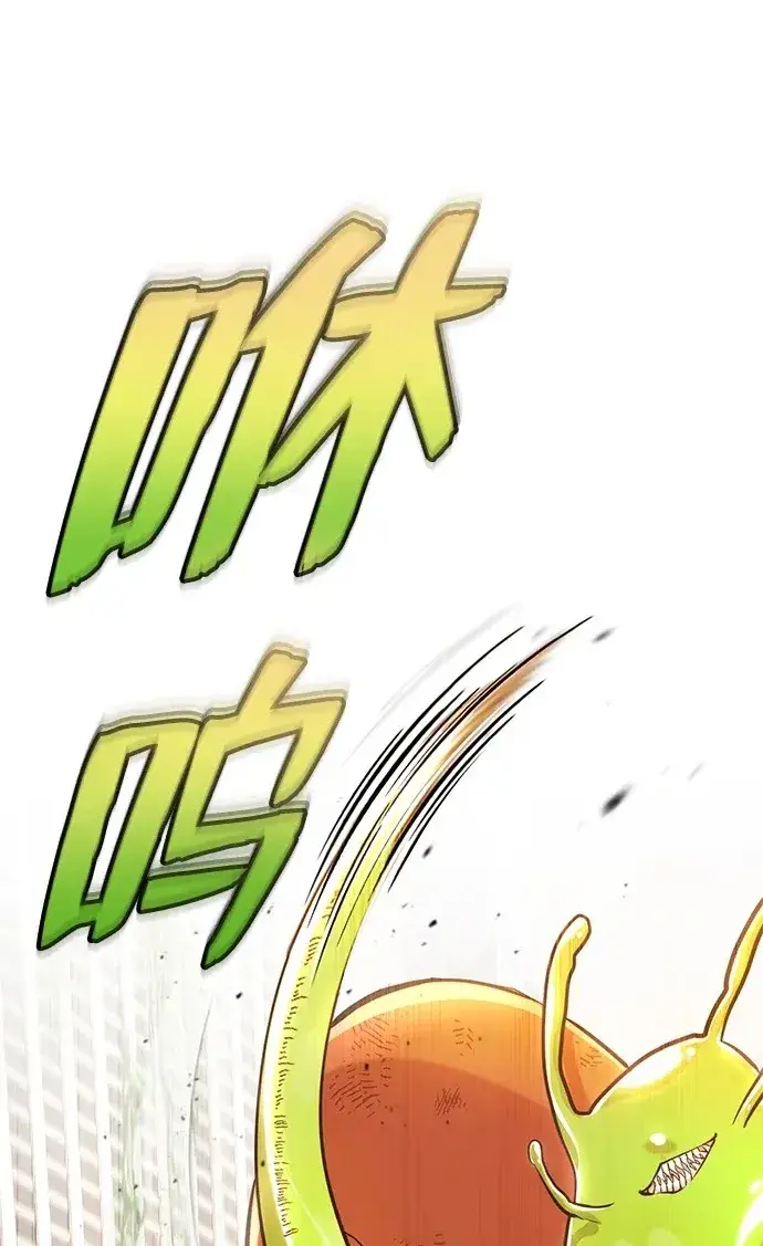漫画《重生者的隐退生活》[第6话] 真是一场殊死搏斗第2张图