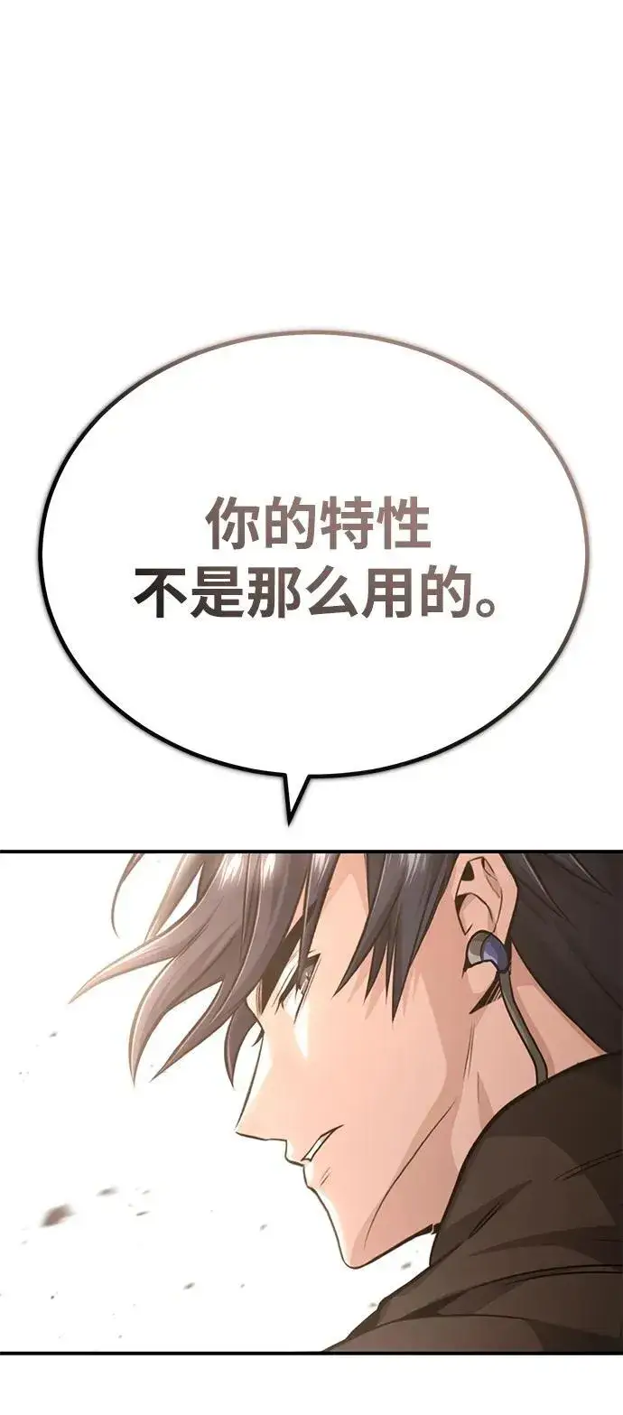 漫画《重生者的隐退生活》[第6话] 真是一场殊死搏斗第20张图