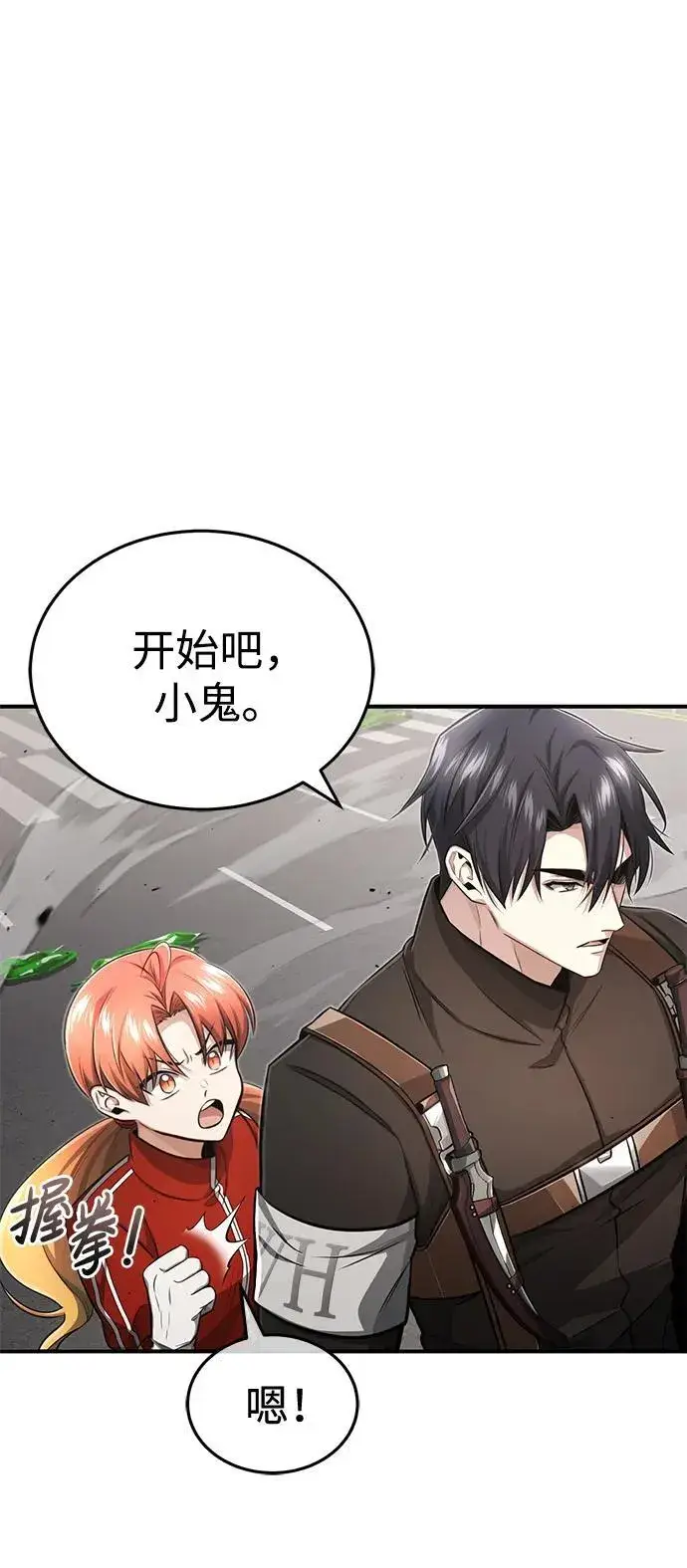 漫画《重生者的隐退生活》[第6话] 真是一场殊死搏斗第23张图