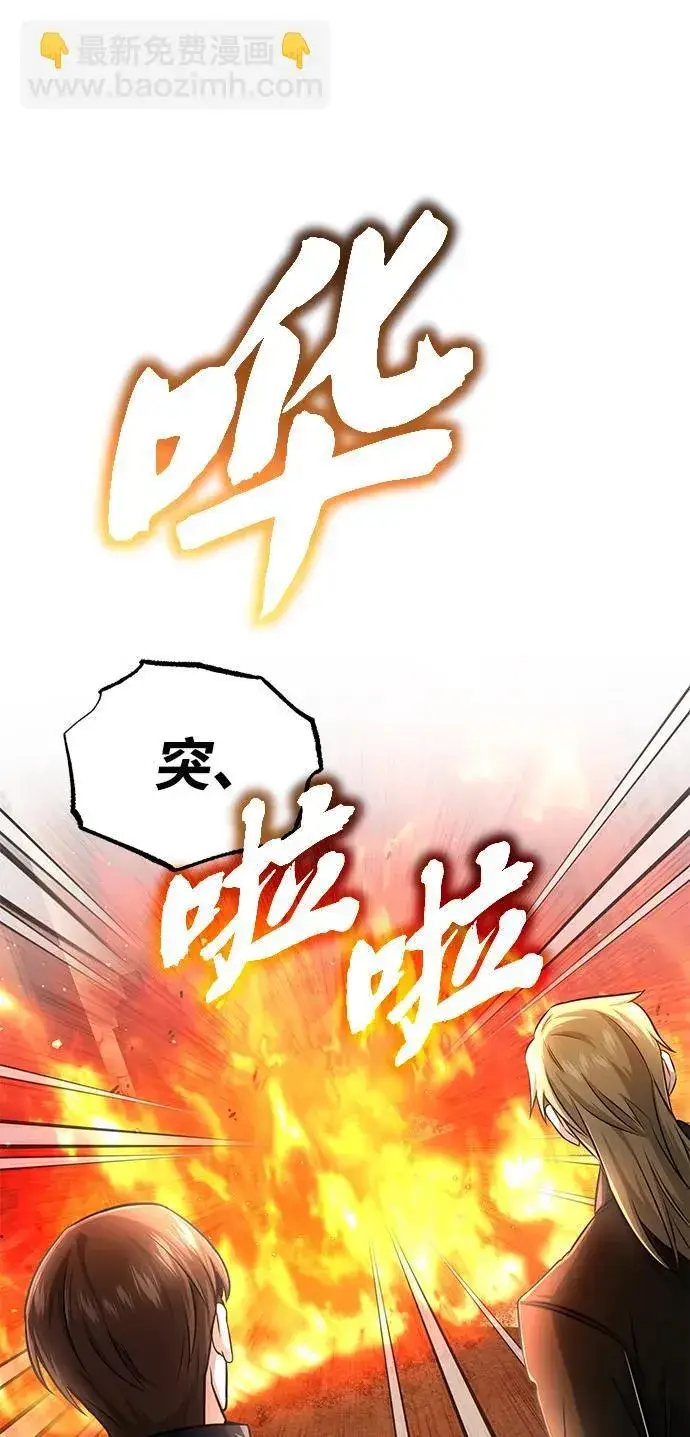 漫画《重生者的隐退生活》[第6话] 真是一场殊死搏斗第24张图