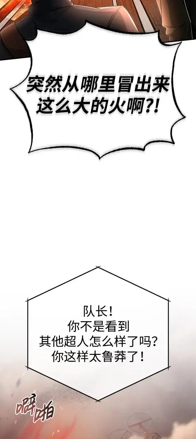 漫画《重生者的隐退生活》[第6话] 真是一场殊死搏斗第25张图