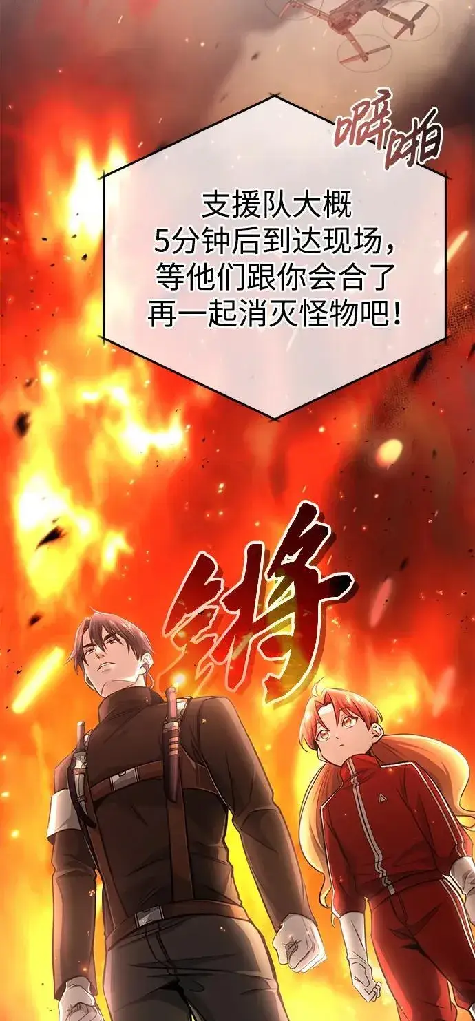 漫画《重生者的隐退生活》[第6话] 真是一场殊死搏斗第26张图