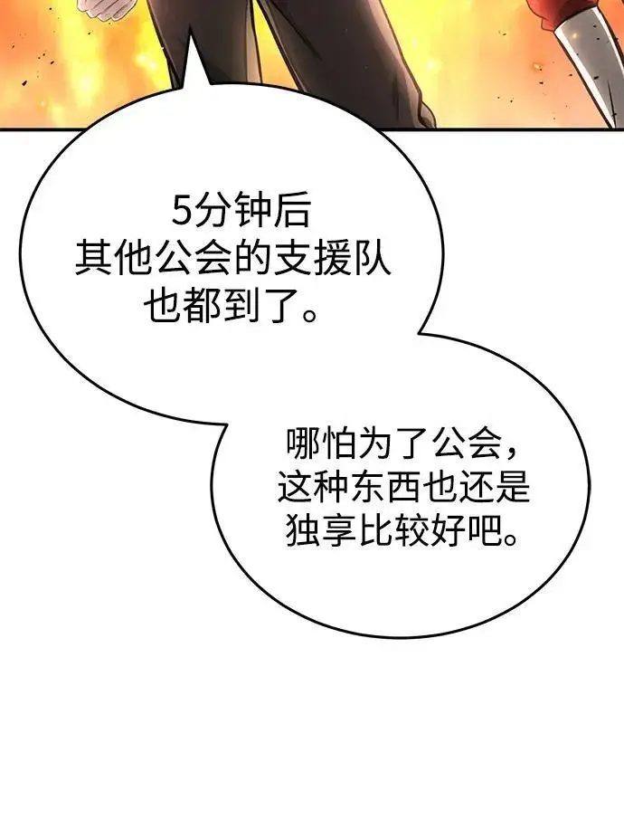 漫画《重生者的隐退生活》[第6话] 真是一场殊死搏斗第27张图