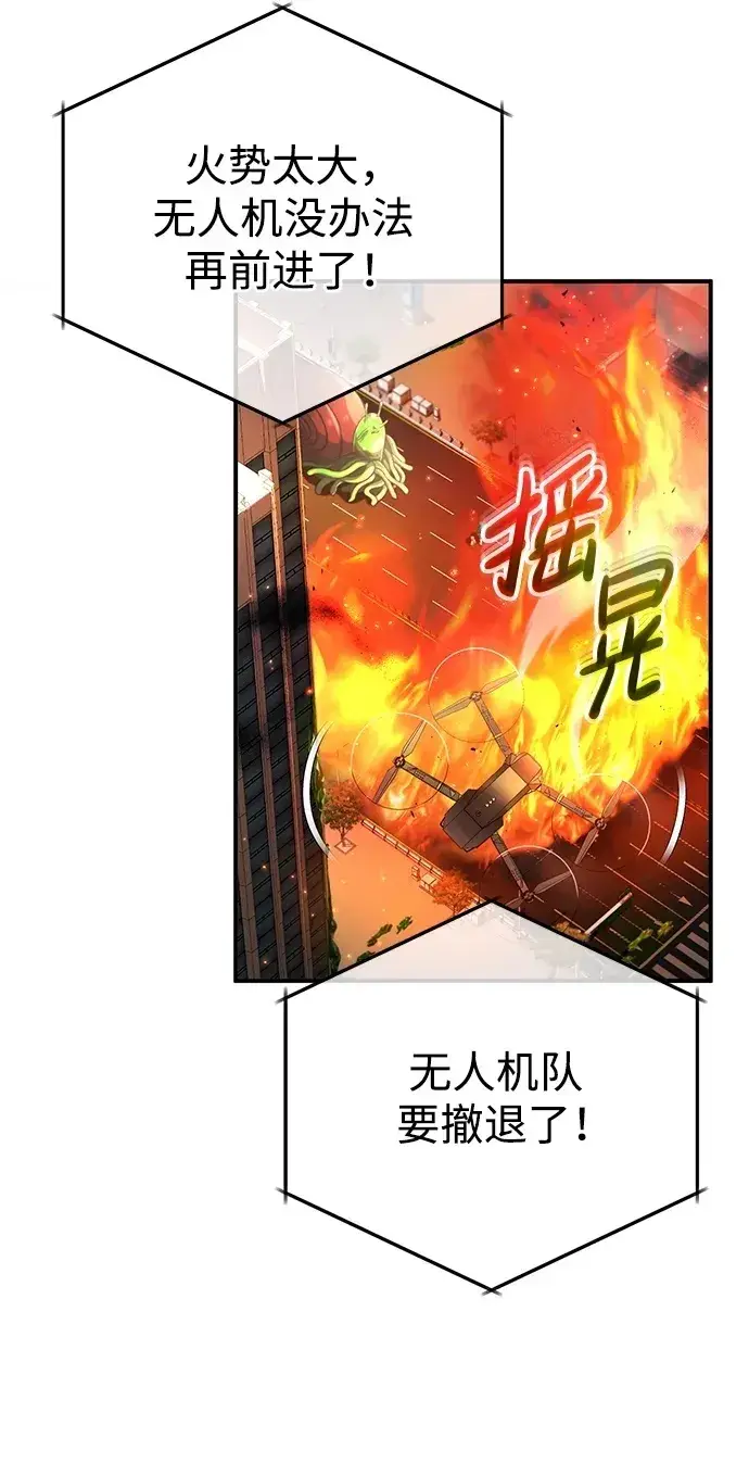 漫画《重生者的隐退生活》[第6话] 真是一场殊死搏斗第28张图