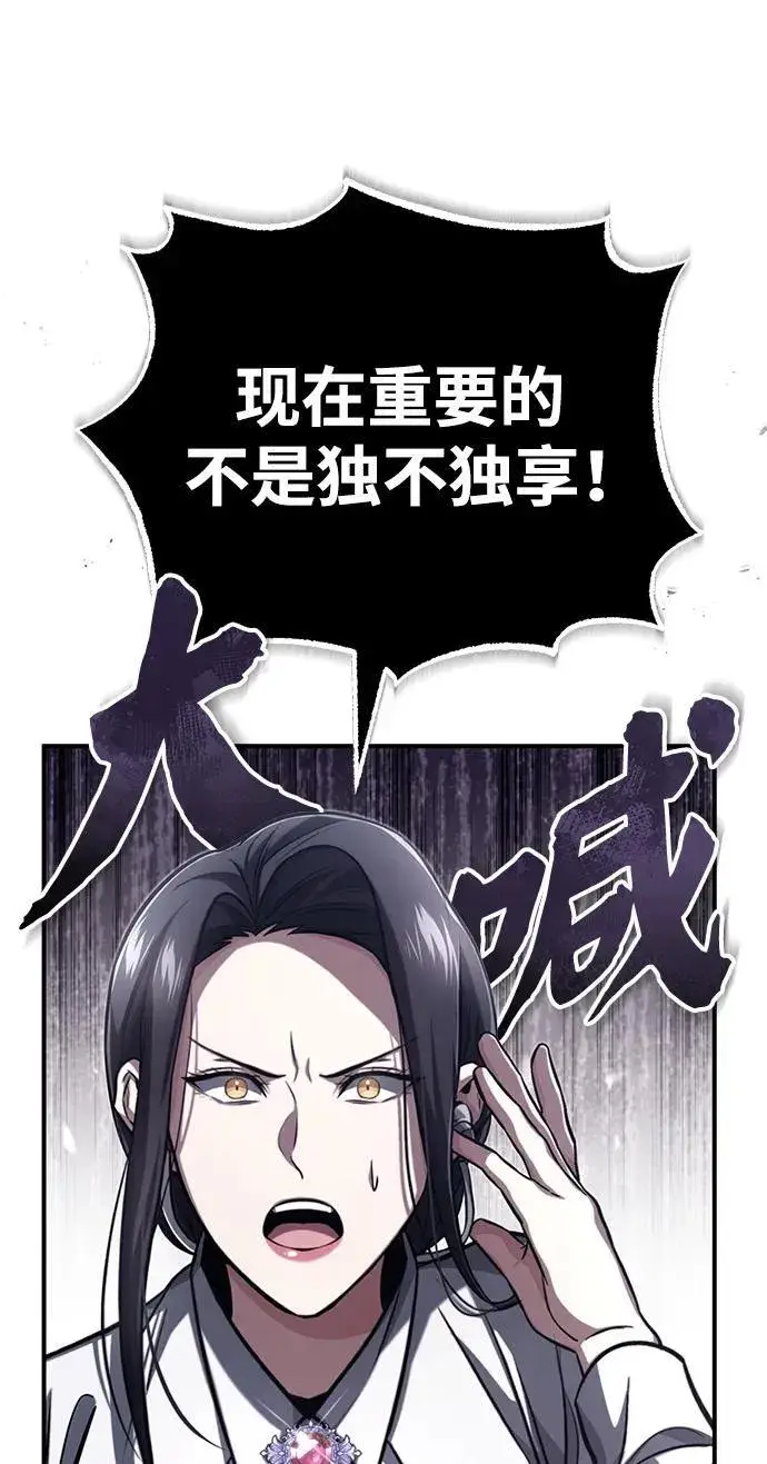 漫画《重生者的隐退生活》[第6话] 真是一场殊死搏斗第29张图