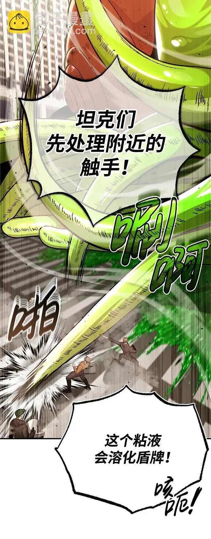 漫画《重生者的隐退生活》[第6话] 真是一场殊死搏斗第3张图
