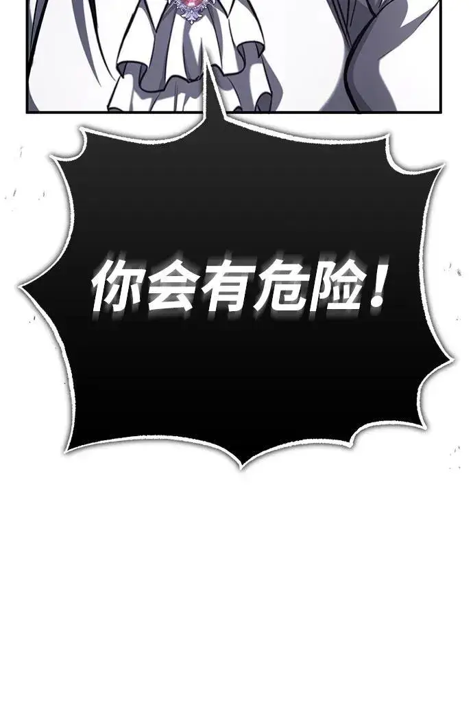 漫画《重生者的隐退生活》[第6话] 真是一场殊死搏斗第30张图