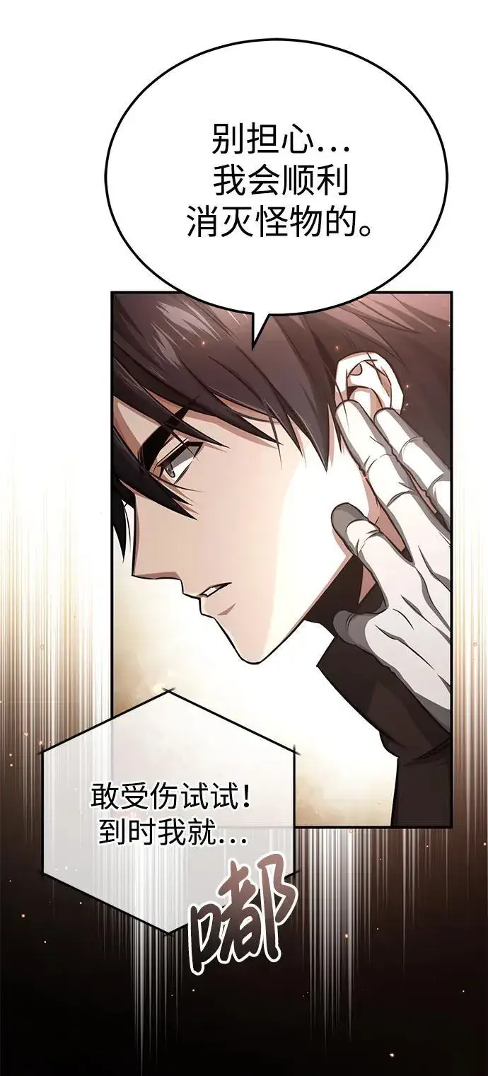 漫画《重生者的隐退生活》[第6话] 真是一场殊死搏斗第31张图