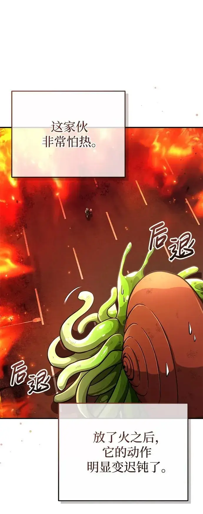 漫画《重生者的隐退生活》[第6话] 真是一场殊死搏斗第34张图