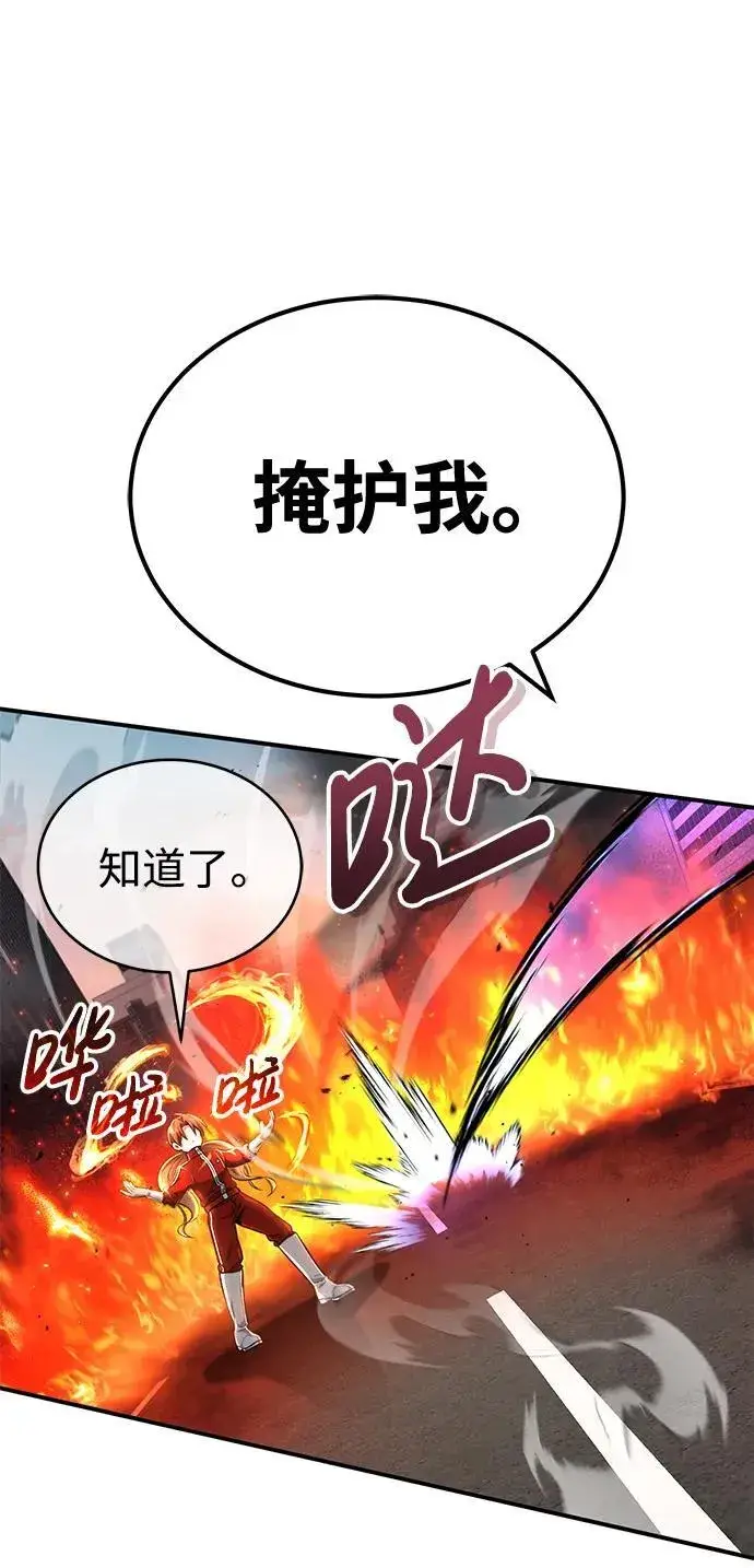 漫画《重生者的隐退生活》[第6话] 真是一场殊死搏斗第35张图