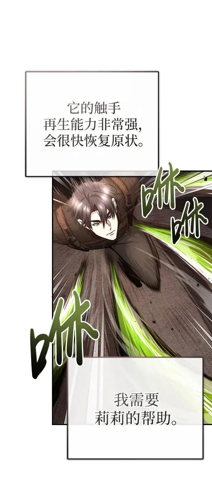 漫画《重生者的隐退生活》[第6话] 真是一场殊死搏斗第36张图