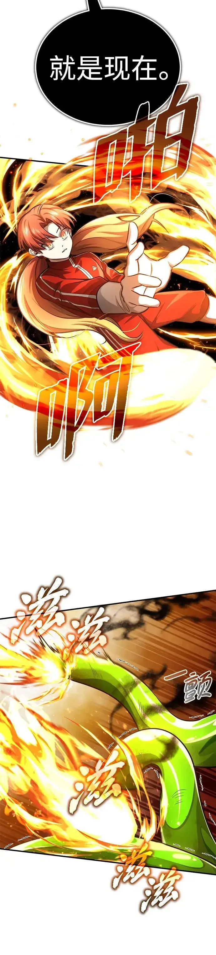 漫画《重生者的隐退生活》[第6话] 真是一场殊死搏斗第39张图