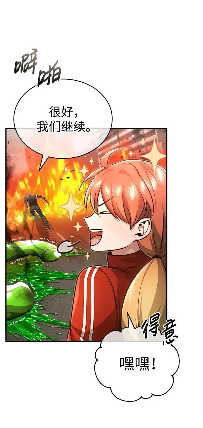 漫画《重生者的隐退生活》[第6话] 真是一场殊死搏斗第40张图