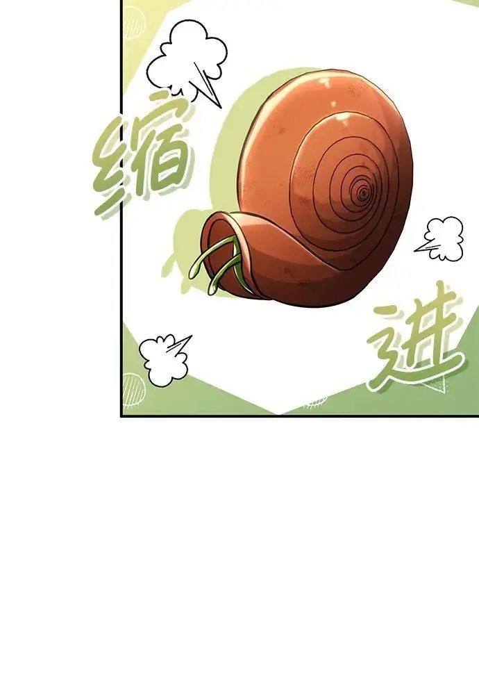 漫画《重生者的隐退生活》[第6话] 真是一场殊死搏斗第43张图