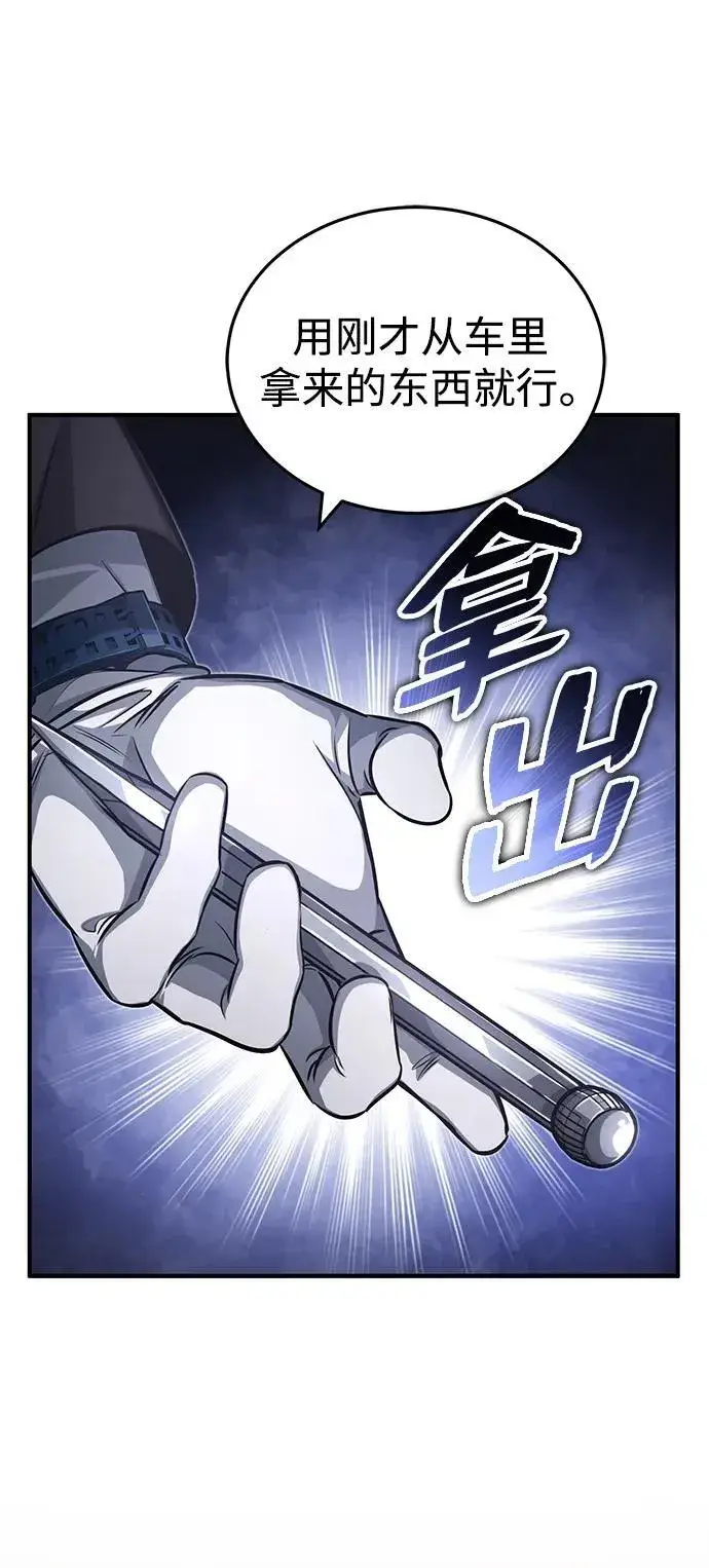 漫画《重生者的隐退生活》[第6话] 真是一场殊死搏斗第45张图