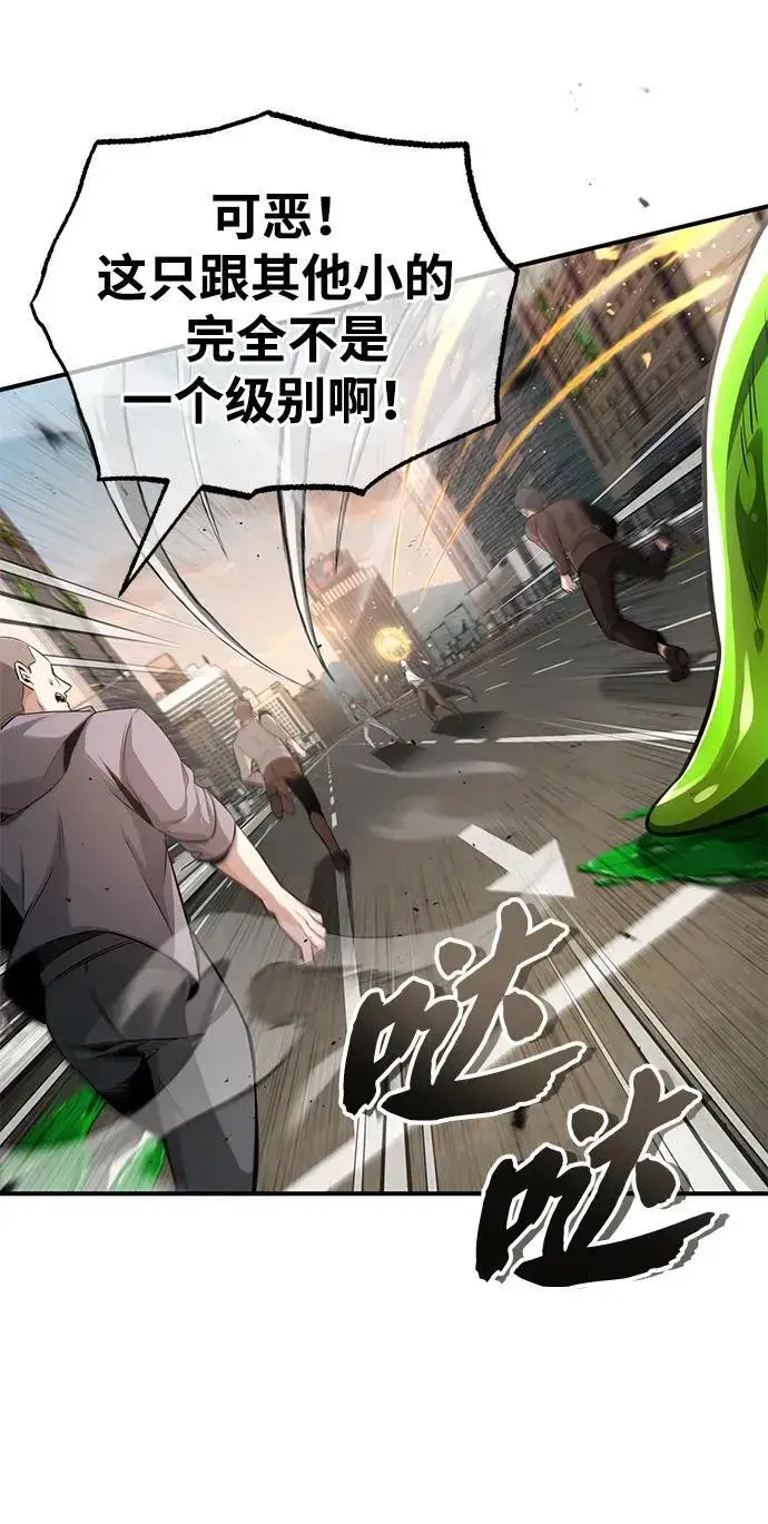 漫画《重生者的隐退生活》[第6话] 真是一场殊死搏斗第5张图